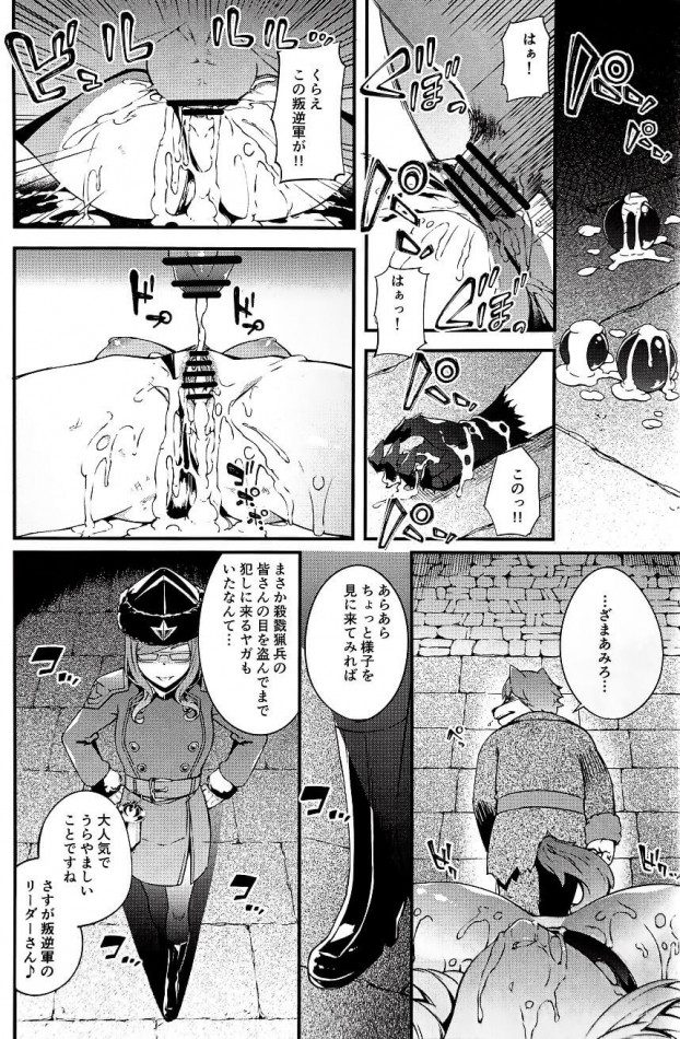 【エロ同人 FGO】凍土に堕ちる魔猪【羊小屋 エロ漫画】(26)