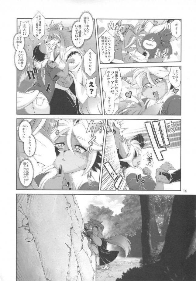 【エロ同人誌】魔法の獣人フォクシィ・レナ14【Sweet Taste エロ漫画】(15)