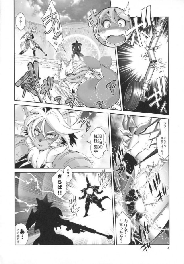 【エロ同人誌】魔法の獣人フォクシィ・レナ14【Sweet Taste エロ漫画】(5)