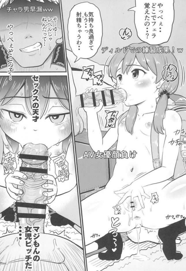 【エロ同人誌】女児ビッチJSは目立ちたがり屋さん!!【ぼちぼちいこか エロ漫画】(14)