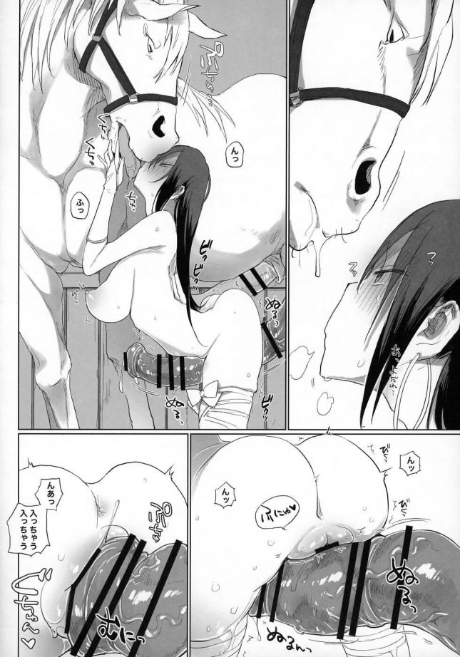 【エロ同人 FGO】三蔵ちゃんと馬3【ANIMAL SERVICE エロ漫画】(7)