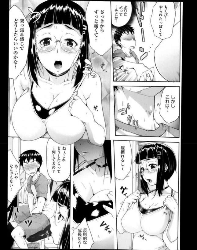 【エロ漫画】乳首を虫に刺されちゃったかわいい妹と…ｗ【ばーるん エロ同人】(5)