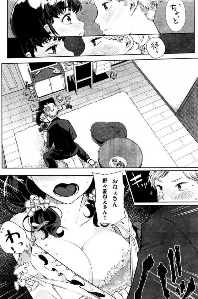 【エロ漫画】巨乳お姉さんは弟の友達に告白されてそのままフェラしちゃてるぞｗ【ぱらボら エロ同人】(5)