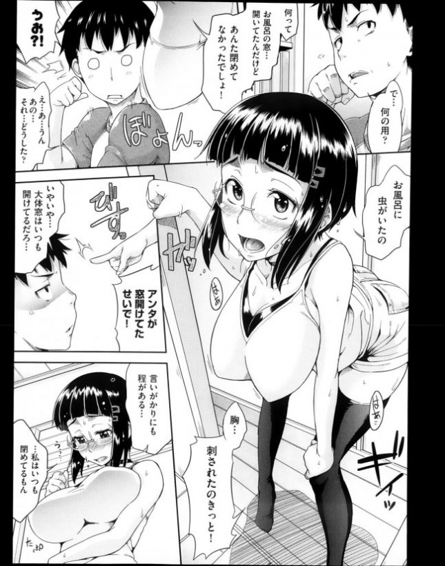 【エロ漫画】乳首を虫に刺されちゃったかわいい妹と…ｗ【ばーるん エロ同人】(3)