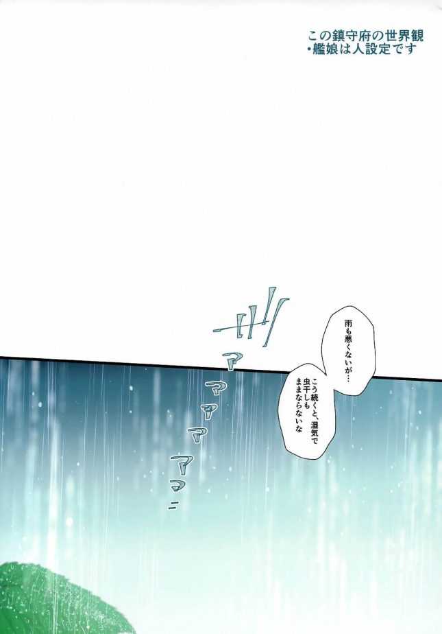 【エロ同人 艦これ】武蔵さんと競泳水着と甘雨の午後【RM-RF- エロ漫画】 (2)