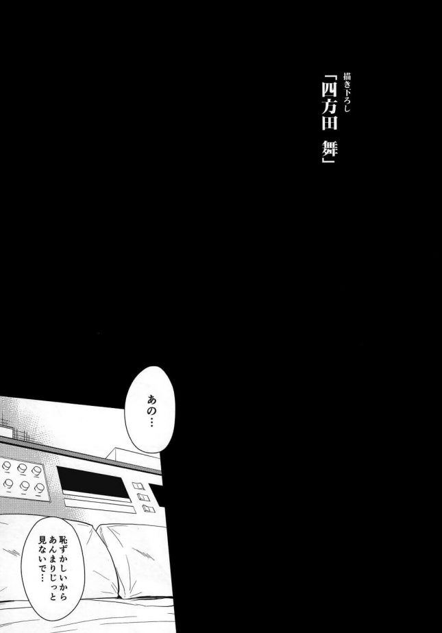 【エロ同人誌】少女M 総集編上巻【なごみやさん エロ漫画】 (12)