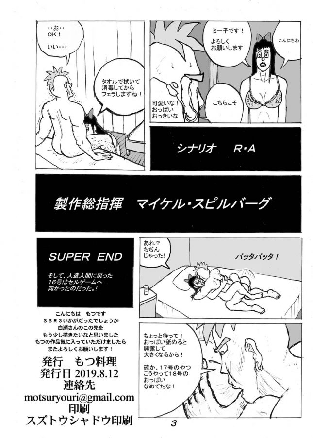 【エロ同人 シャニマス】SSR3【もつ料理 エロ漫画】(21)