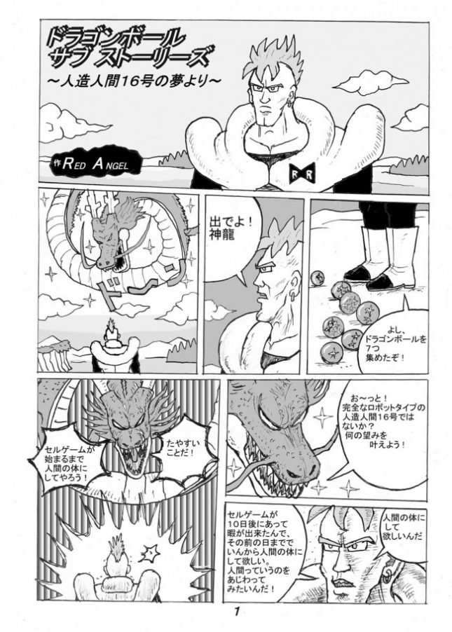 【エロ同人 シャニマス】SSR3【もつ料理 エロ漫画】(19)