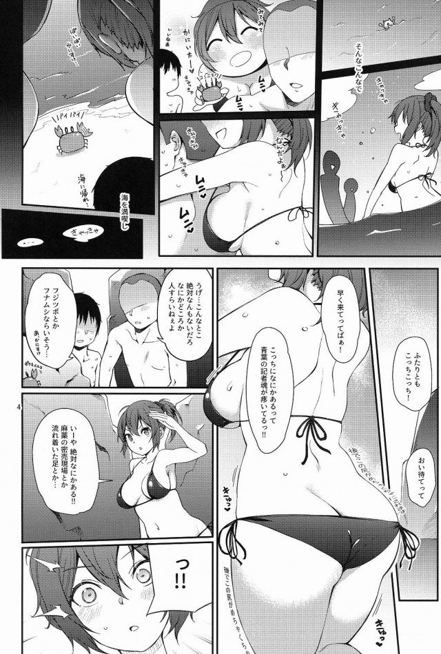 【エロ同人 艦これ】青葉SPLASH【適齢期に食中毒 エロ漫画】(3)