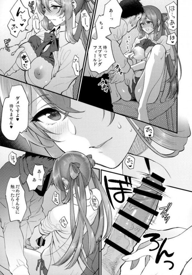 【エロ同人 少女前線】COFFEE BREAK【SKK エロ漫画】 (18)