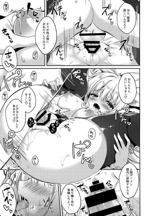 【エロ同人誌】皇女様の仰せのままに【Curiocity エロ漫画】(13)