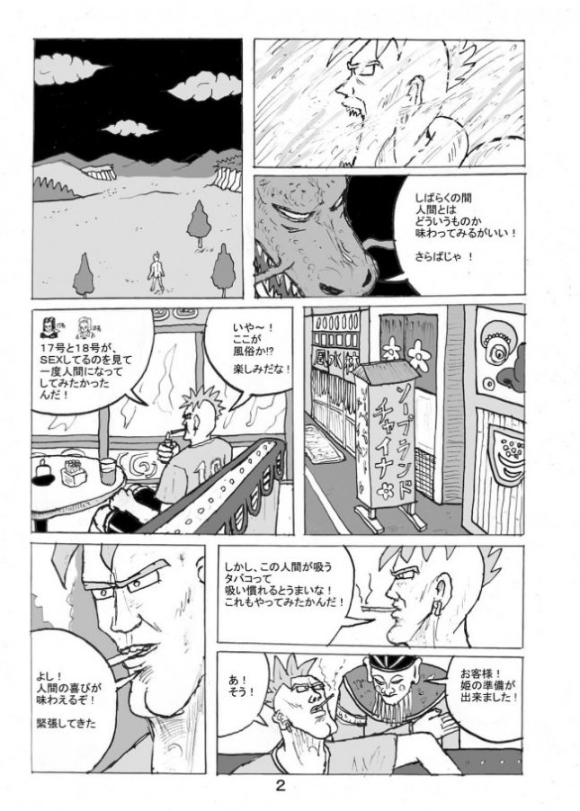 【エロ同人 シャニマス】SSR3【もつ料理 エロ漫画】(20)