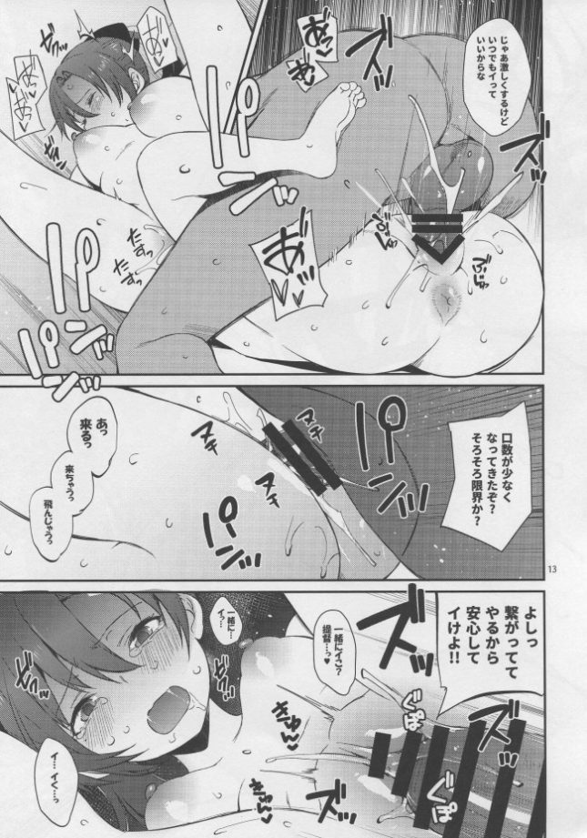 【エロ同人 艦これ】秋雲先生、進捗どうですか？【適齢期に食中毒 エロ漫画】(12)