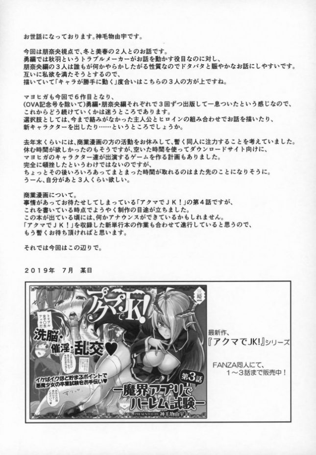 【エロ同人誌】マヨヒガのお姉さん その6【Σ-Arts エロ漫画】(20)