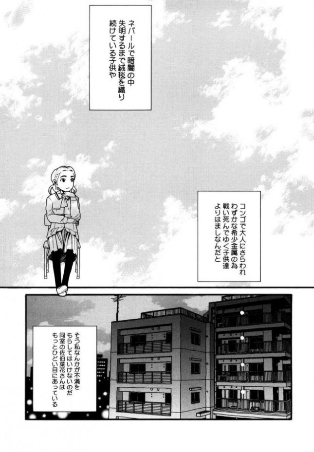 【エロ漫画】学校に通えなくなったロリ少女たちが集められている施設の中で…【ハッチ エロ同人】(3)