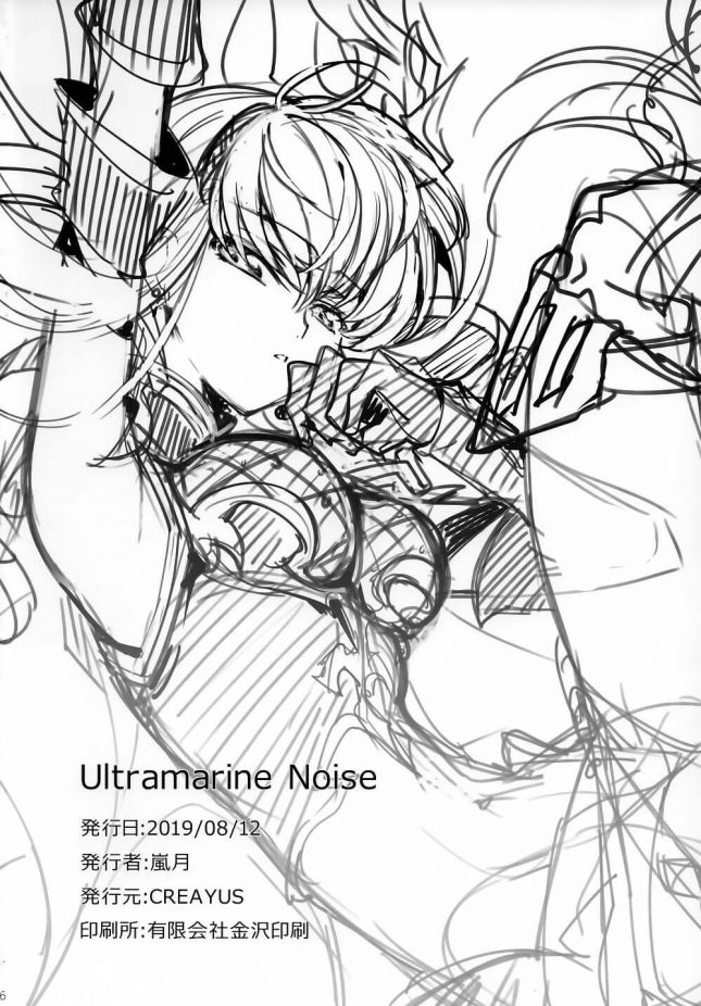 【エロ同人 コードギアス】Ultramarine Noise【CREAYUS エロ漫画】(25)