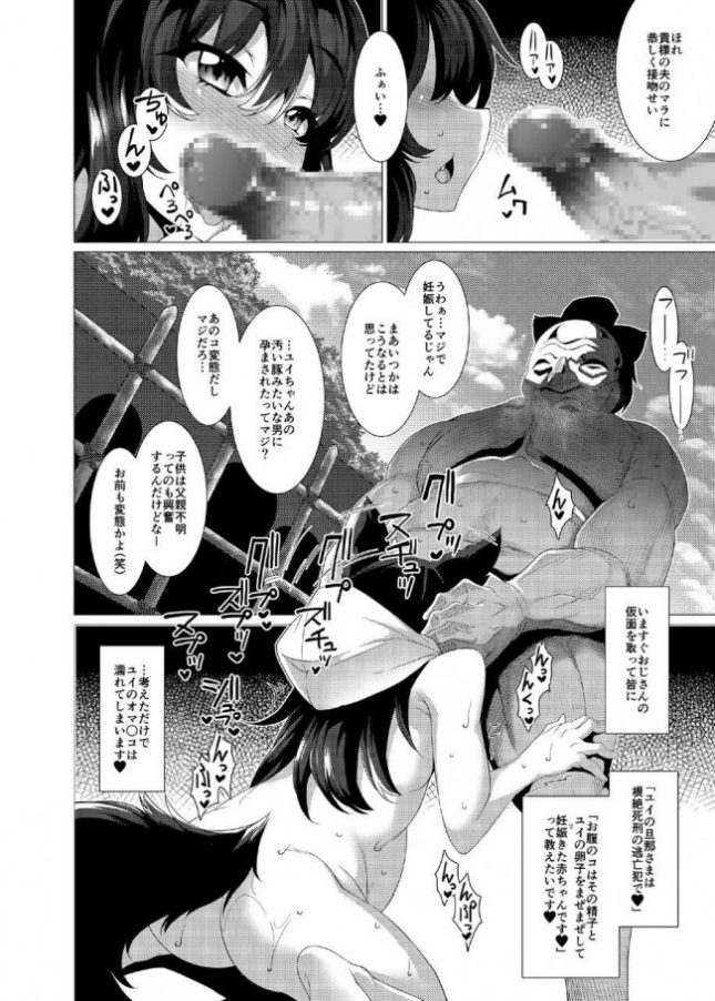 【エロ同人誌】黒狐の村 死刑囚編弐【Evo.R.B  エロ漫画】 (14)