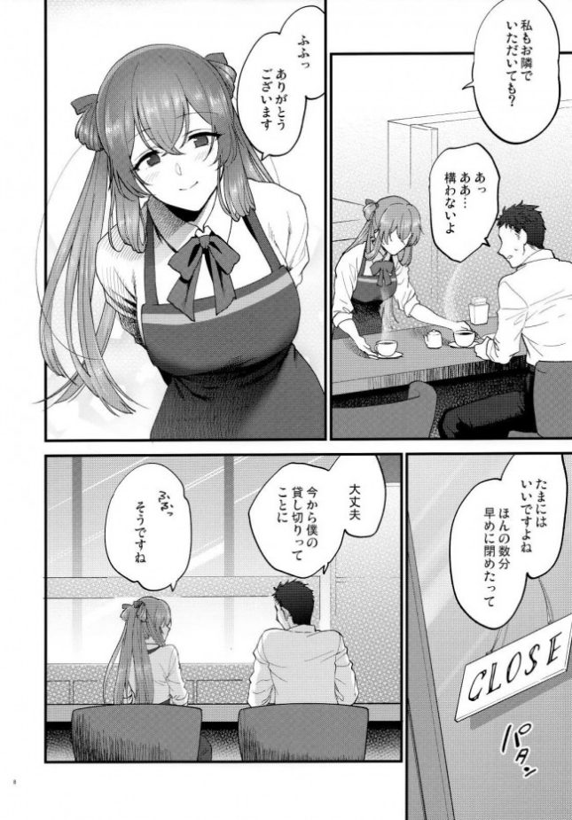 【エロ同人 少女前線】COFFEE BREAK【SKK エロ漫画】 (7)