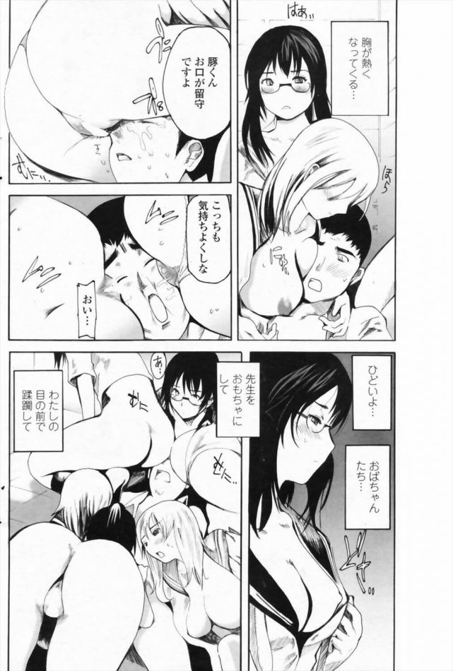 【エロ漫画】眼鏡っ子JKの氷川は瀬間先生とセックスをしてから先生の態度が冷たくなったように感じて…【無料 エロ同人】 (10)