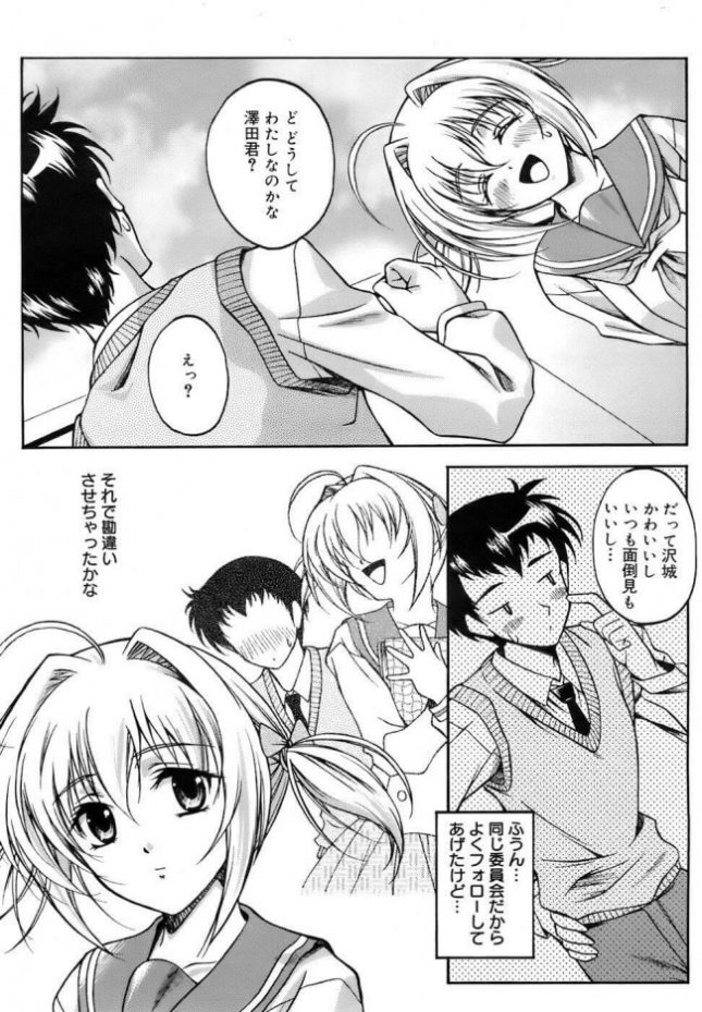 【エロ漫画】とある日高校生の男性は想いを寄せる巨乳JK【無料 エロ同人】(6)