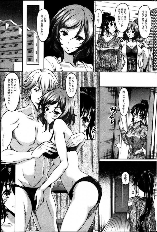 【エロ漫画】ヤリマンのお姉さんがセフレとのセックスを鑑賞してほしいと頼んできたｗ【無料 エロ同人】(3)