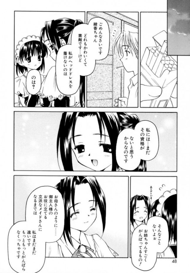 【エロ漫画】出張メイドの彼女とフェラやクンニで何度もイチャラブｗ【無料 エロ同人】(42)