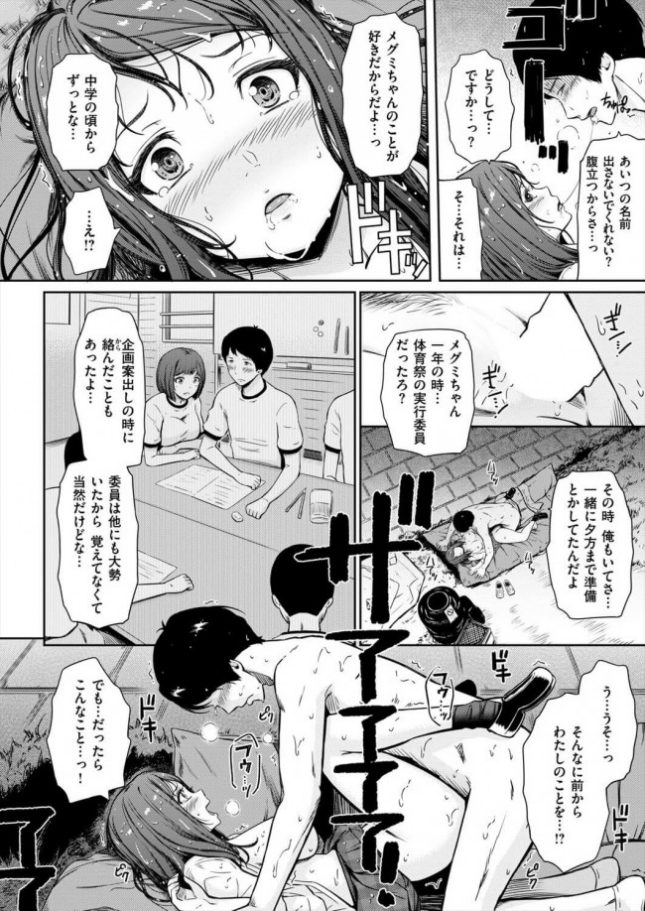 【エロ漫画】キツネノヨメイリ【無料 エロ同人】 (16)
