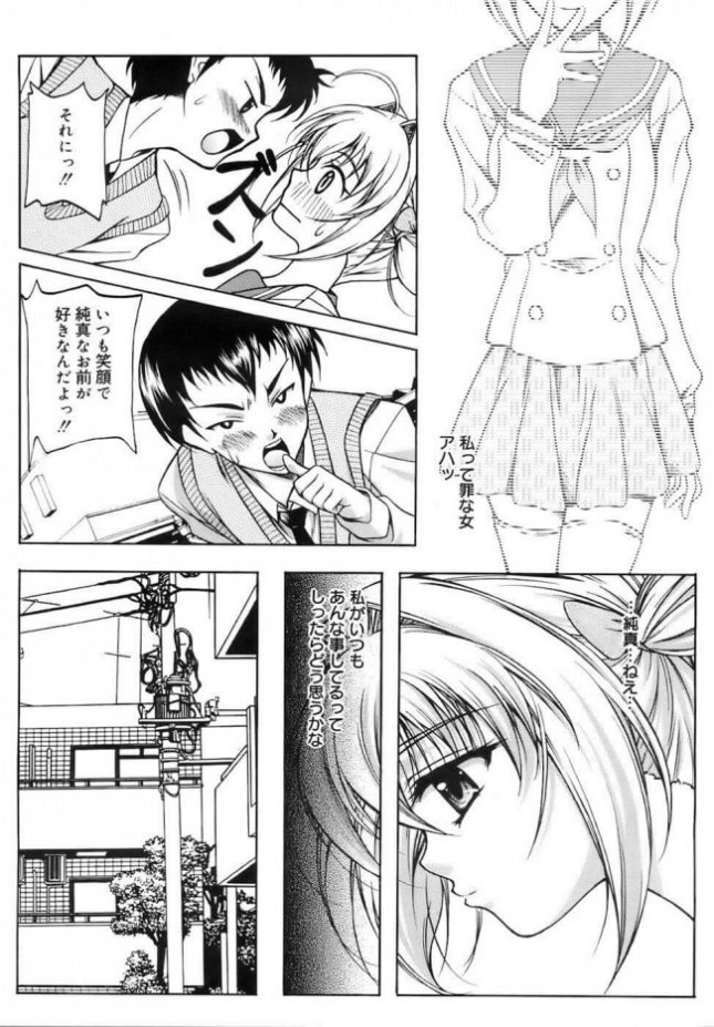 【エロ漫画】とある日高校生の男性は想いを寄せる巨乳JK【無料 エロ同人】(7)