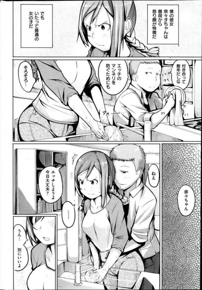 【エロ漫画】レイプごっこで彼女とのマンネリなセックスを打破！【無料 エロ同人】(2)