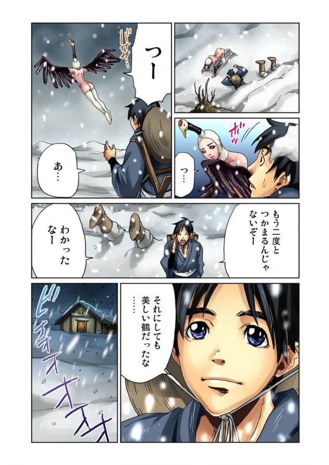 【エロ漫画】雪山の中で男に襲われている鶴の娘を見つけた木こりの男は、雪崩から逃げようとして偶然彼女を助けることに。【無料 エロ同人】 (5)