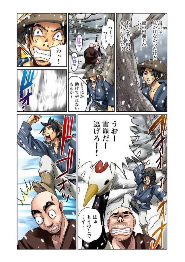 【エロ漫画】雪山の中で男に襲われている鶴の娘を見つけた木こりの男は、雪崩から逃げようとして偶然彼女を助けることに。【無料 エロ同人】 (4)