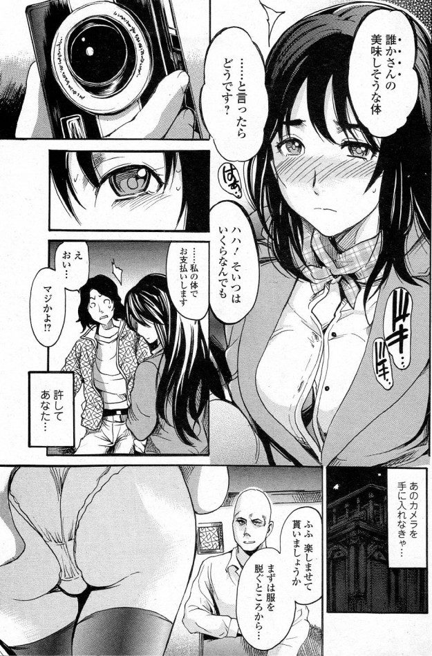 【エロ漫画】高山妙子は次期学長夫人だ。夫のゼミの学生と称する男を道案内しているとラブホテル街に来てしまった。【無料 エロ同人】 (5)
