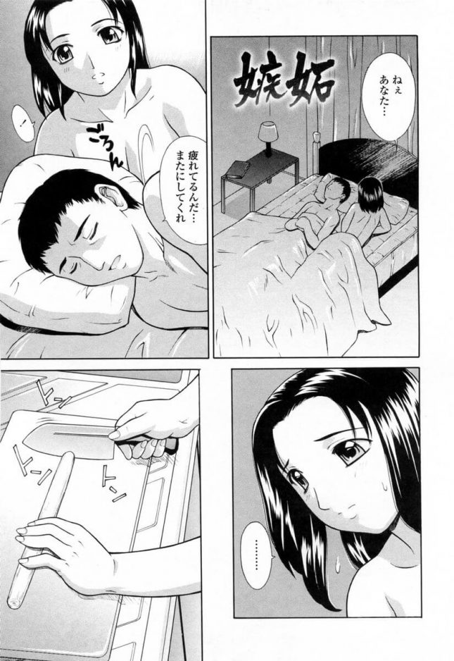 【エロ漫画】嫉妬【無料 エロ同人】 (1)