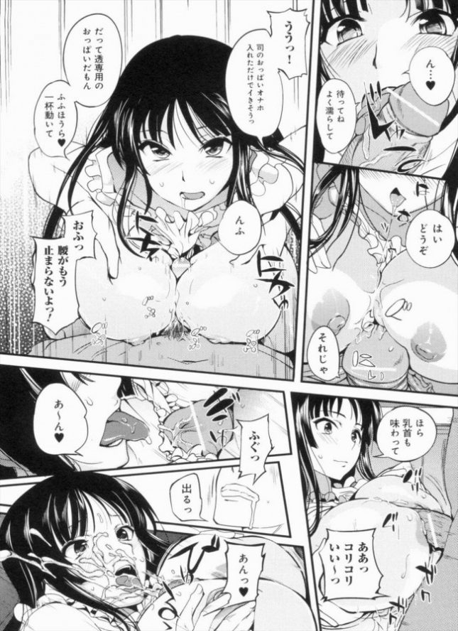 【エロ漫画】男は裸エプロン姿で料理を用意している彼女に何も待てなくなってるｗ【はんぺら エロ同人】(2)