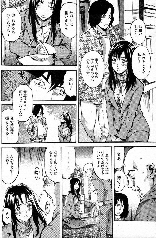 【エロ漫画】高山妙子は次期学長夫人だ。夫のゼミの学生と称する男を道案内しているとラブホテル街に来てしまった。【無料 エロ同人】 (4)