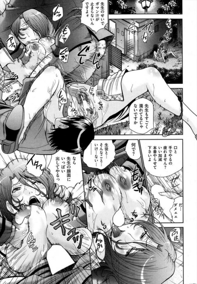 【エロ漫画】巨乳な先生の罰ゲームはキスや手コキフェラをしてしまうことｗｗｗ【無料 エロ同人】(7)