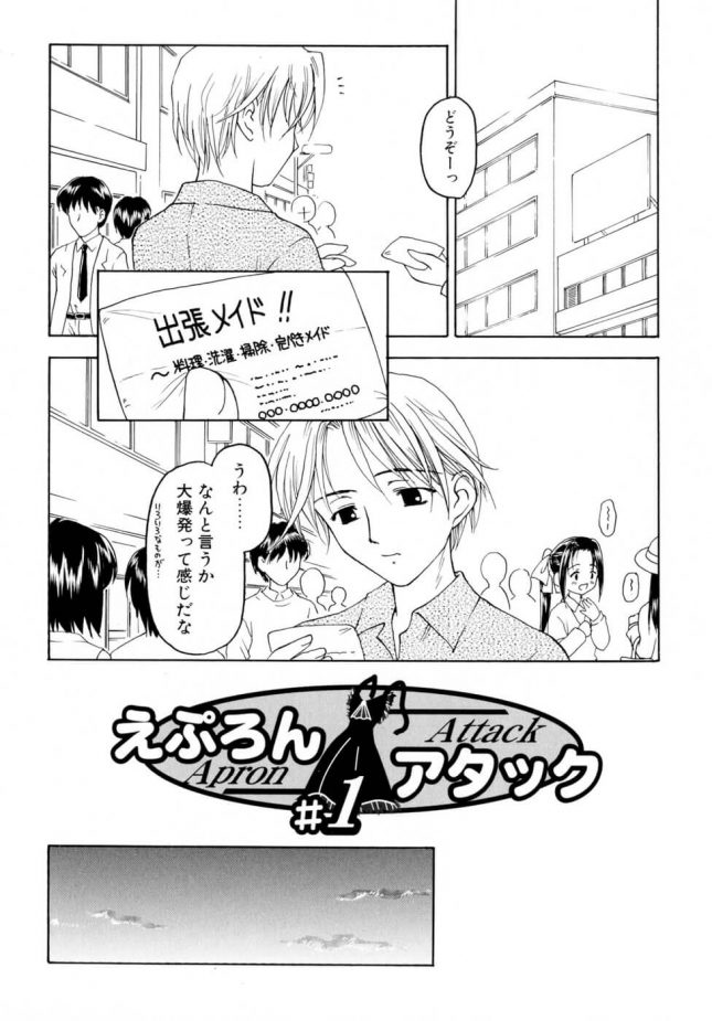 【エロ漫画】出張メイドの彼女とフェラやクンニで何度もイチャラブｗ【無料 エロ同人】(1)