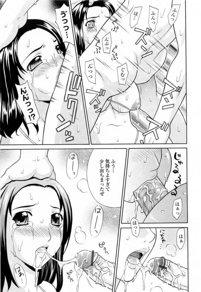 【エロ漫画】嫉妬【無料 エロ同人】 (7)