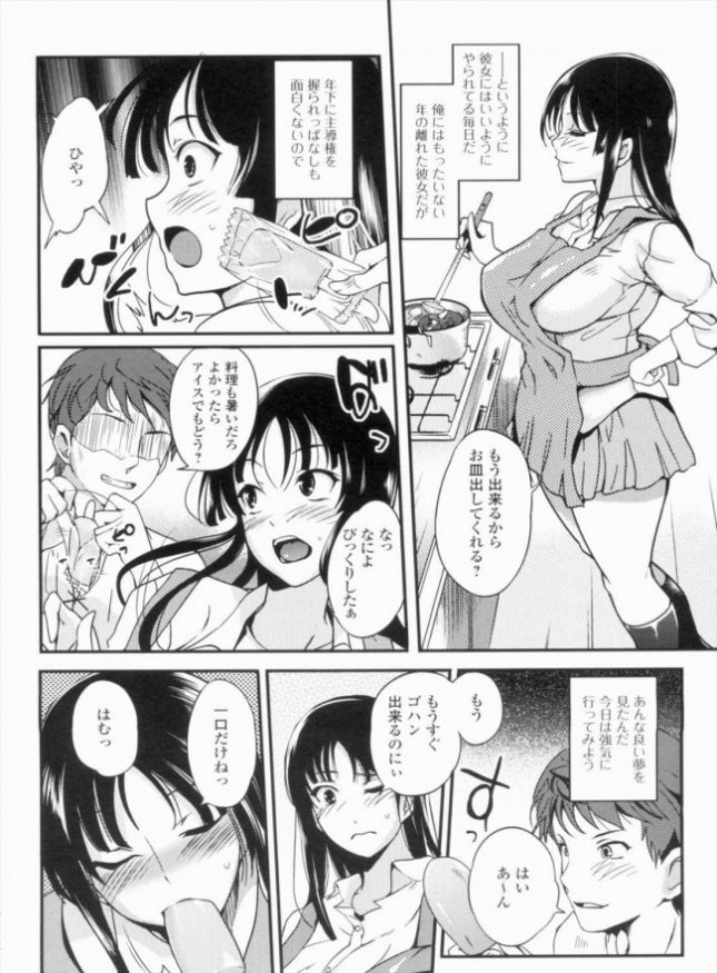 【エロ漫画】男は裸エプロン姿で料理を用意している彼女に何も待てなくなってるｗ【はんぺら エロ同人】(8)