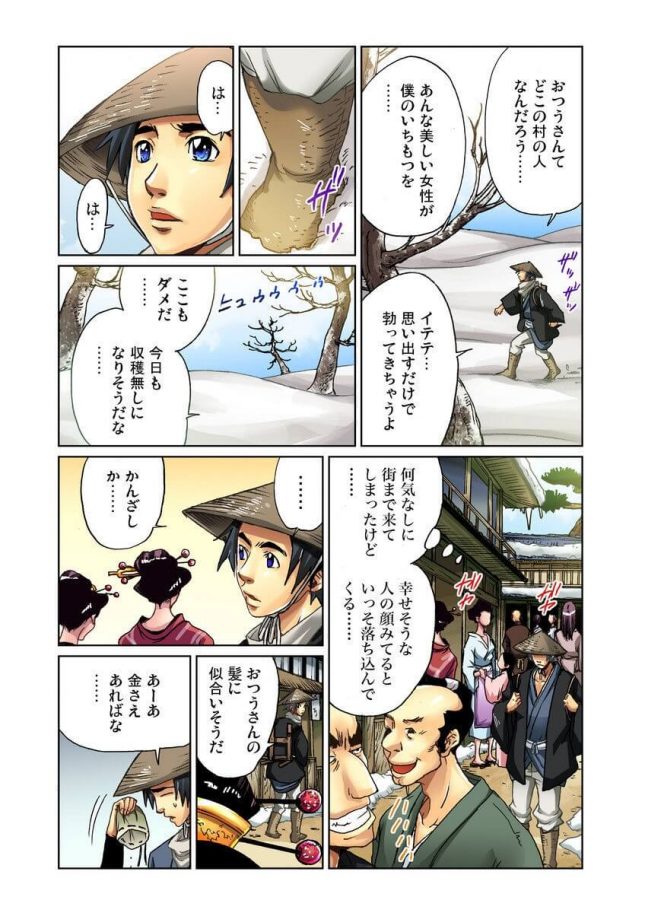 【エロ漫画】雪山の中で男に襲われている鶴の娘を見つけた木こりの男は、雪崩から逃げようとして偶然彼女を助けることに。【無料 エロ同人】 (14)
